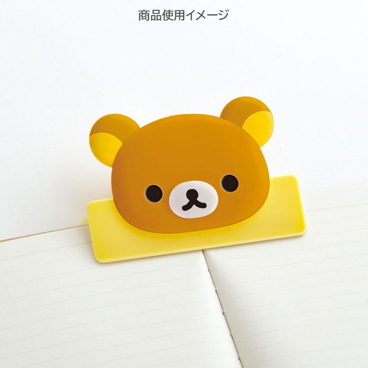 リラックマ クリップマスコット 書類はさみ ワイドクリップ