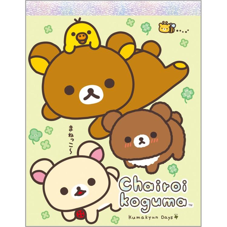2種セット リラックマ クロスメモ チャイロイコグマのくまきゅんDays