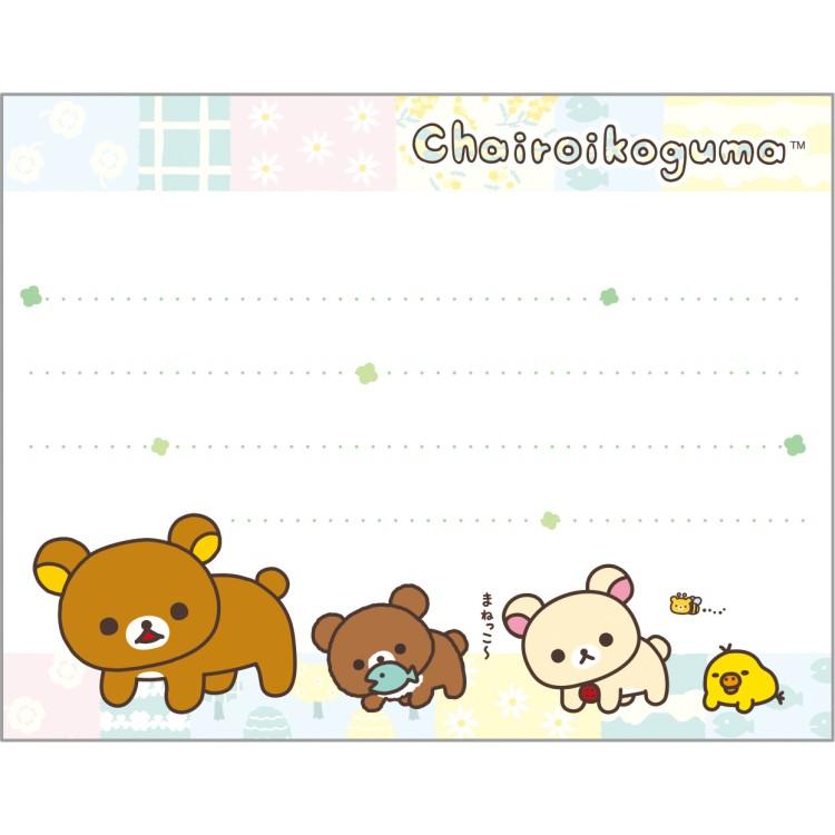 2種セット リラックマ クロスメモ チャイロイコグマのくまきゅんDays