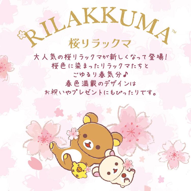 リラックマ ぬいぐるみ コリラックマ 桜リラックマ ピンク