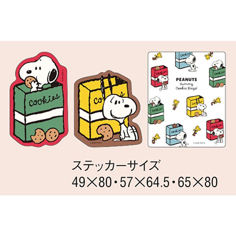 スヌーピー ステッカーセット 水色 308331 Yummy Cookie Days! PEANUTS