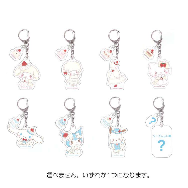 中身はランダム】サンリオキャラクターズ ミニアクリルキーホルダー