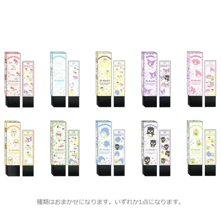 中身はランダム】サンリオキャラクターズ 磁ケシ 206894 Zi-Keshi