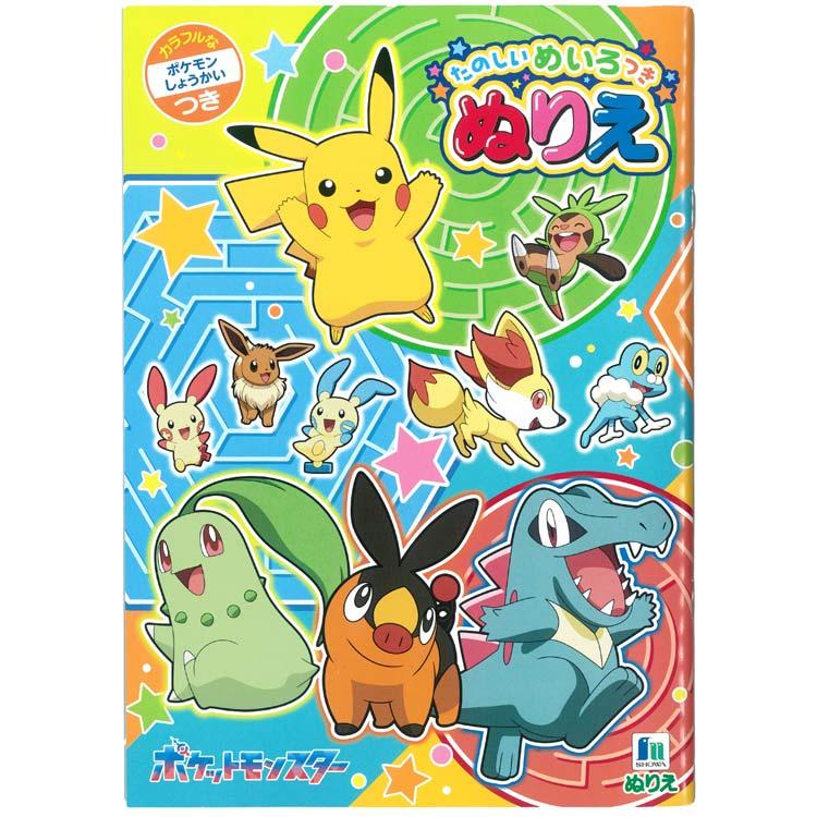 ポケットモンスター B5アートぬりえ M 505679 pokemon ポケモン