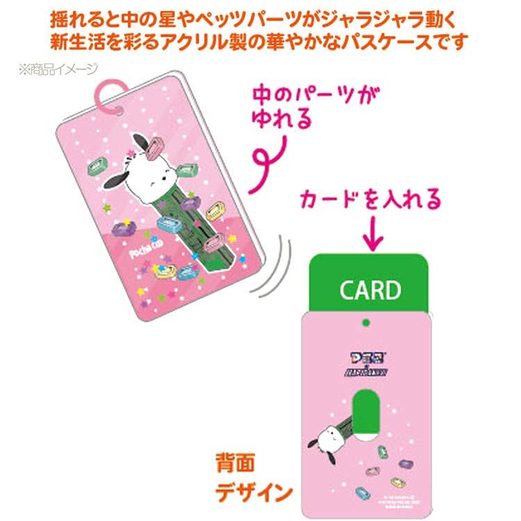 【PEZ ear papillonner】ばつ丸×ポチャッコ　マルチケース 追加検討中！【はぴだんぶい×PEZ(ペッツ) ×ear】本革/カラビナ付きパス