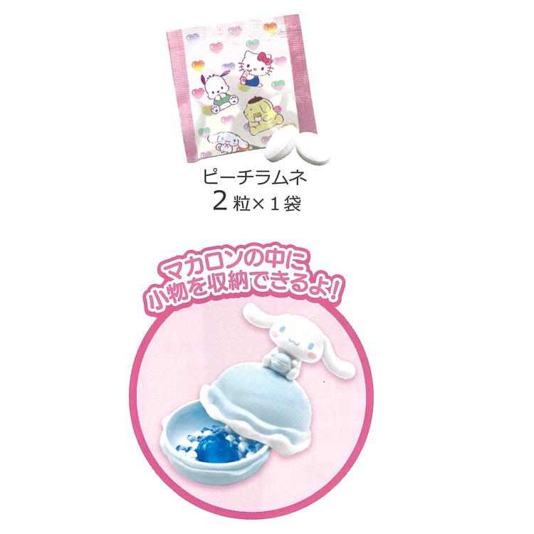 中身はランダム】 サンリオキャラクターズ マカロンケース お菓子