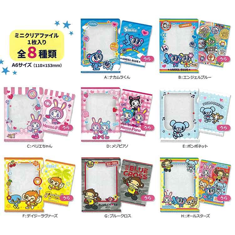 中身はランダム】ナルミヤキャラクターズ ビジュアルファイル