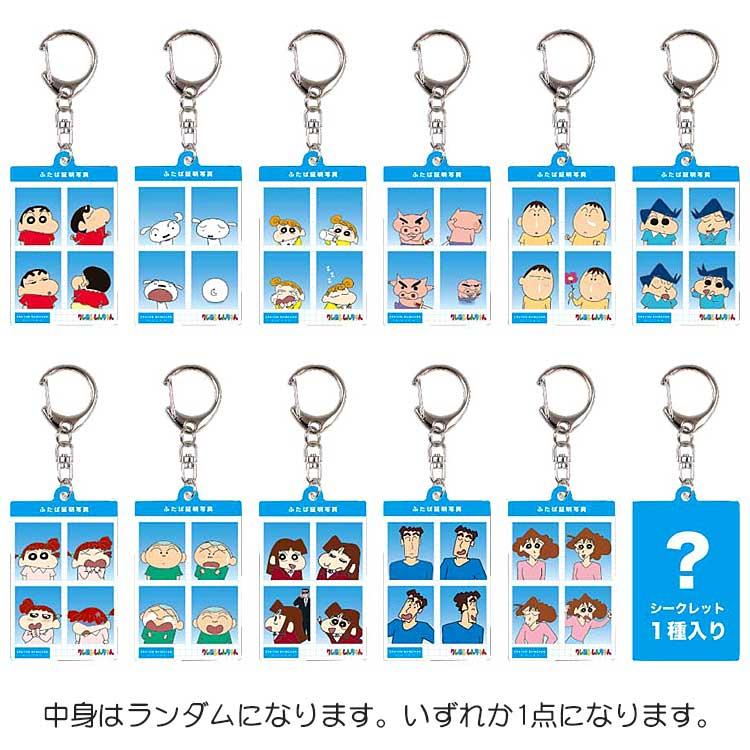中身はランダム】クレヨンしんちゃん シークレット証明写真風