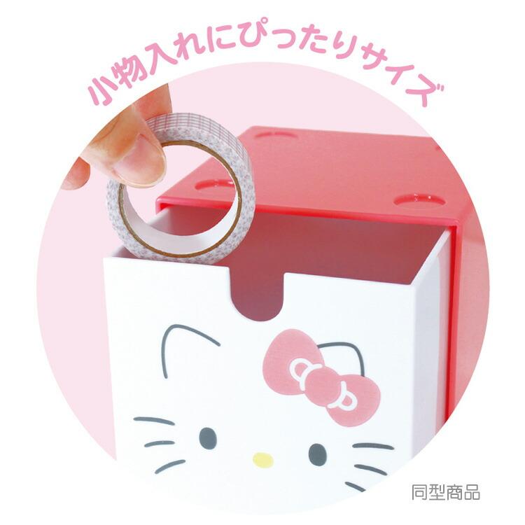マイメロディ スタッキングチェスト 274017 フェイス SANRIO サンリオ