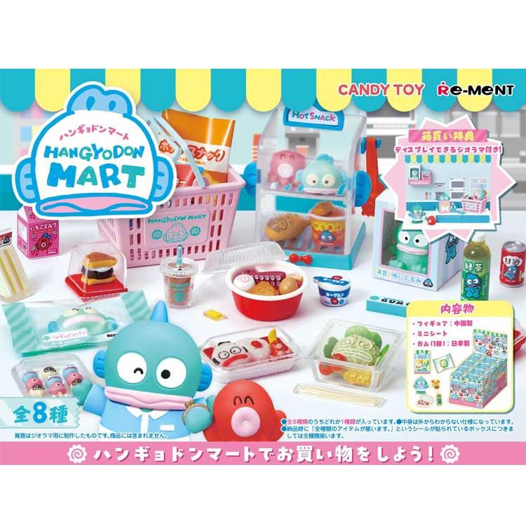 1BOX 8個入ハンギョドン ハンギョドンマート サンリオ SANRIO