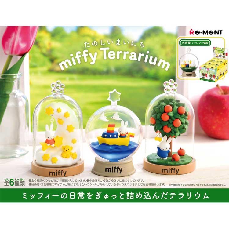 1BOX 6個入ミッフィー miffy Terrarium たのしいまいにち テラリウム
