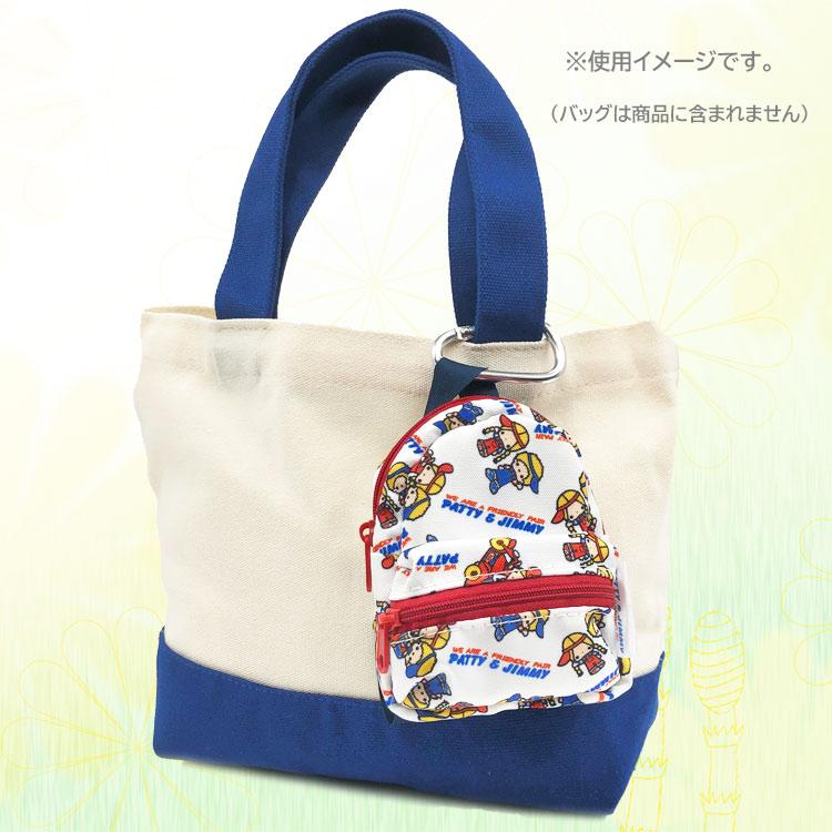パティ&ジミー リュック型ポーチ 643541 小物入れ : キャラクター雑貨