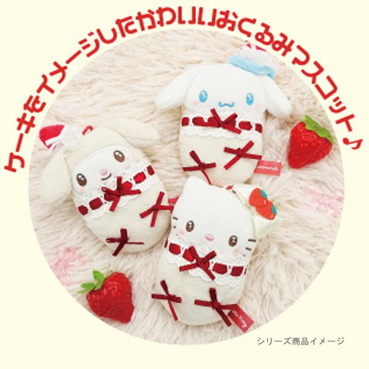 ハローキティ おくるみマスコット ショートケーキ・スカイブルー