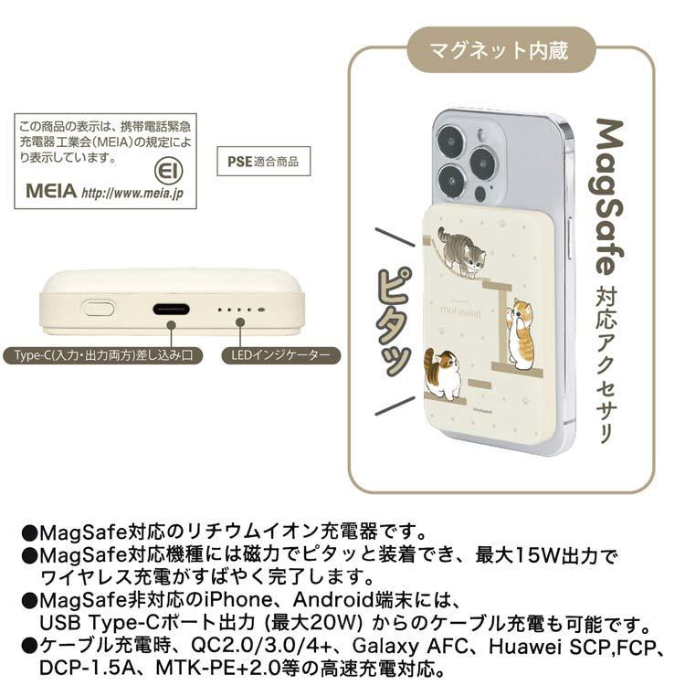 専用　みゃんこ様 mofusand MagSafe対応ワイヤレスリチウム充電器5000mAh にゃんこ
