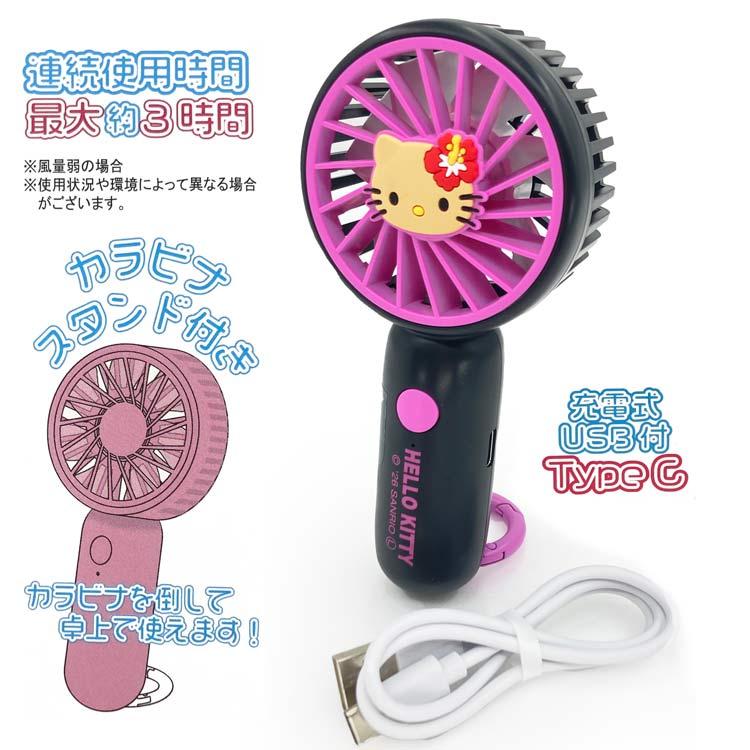 激レア　希少　サンリオ 日焼け キティちゃん 扇風機 レトロ扇風機　ハローキティ 激レア！！希少！】日焼けキティちゃん クリップ パーソナル 扇風機