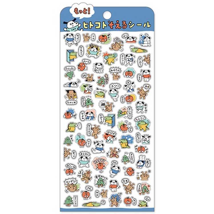 いぬたち もっと!ヒトコトそえるシール 827899 : キャラクター雑貨