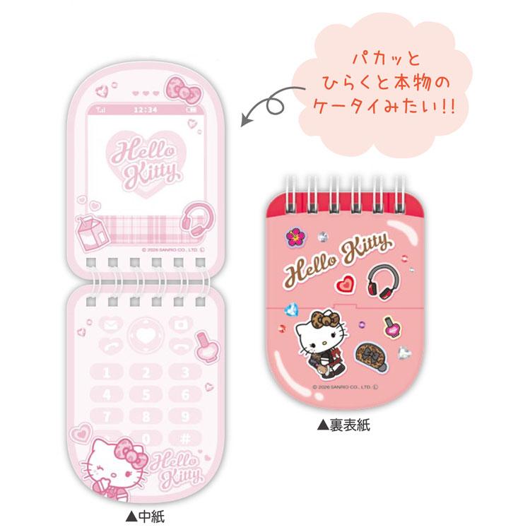 ハローキティ チャーム付きケータイ風クリアリングメモ チェック