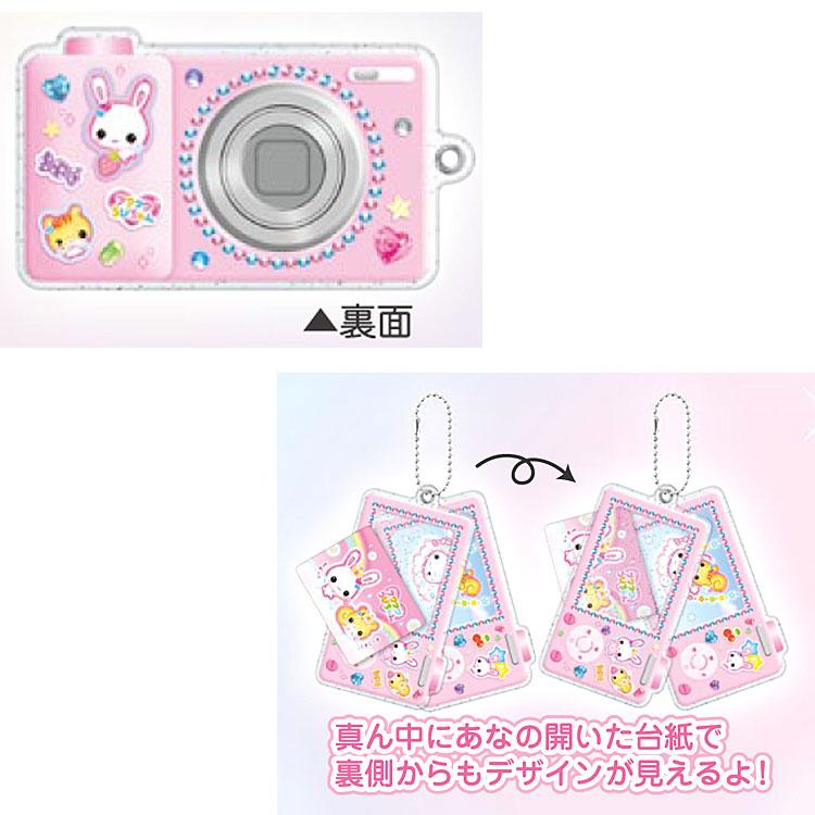 フワフワらびちゃん スライドフォトインキーホルダー 388999 平成