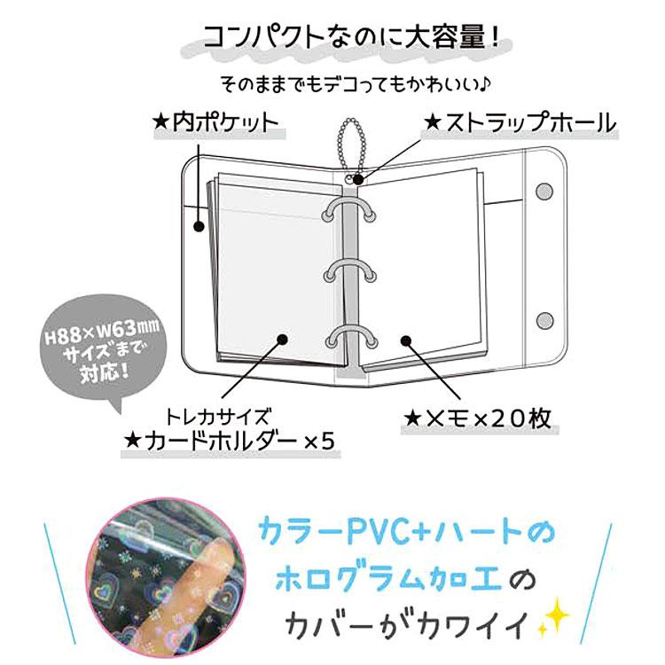 うるちゅるまじかるみゅーちゃん バインダーブックプラス 393313 平成