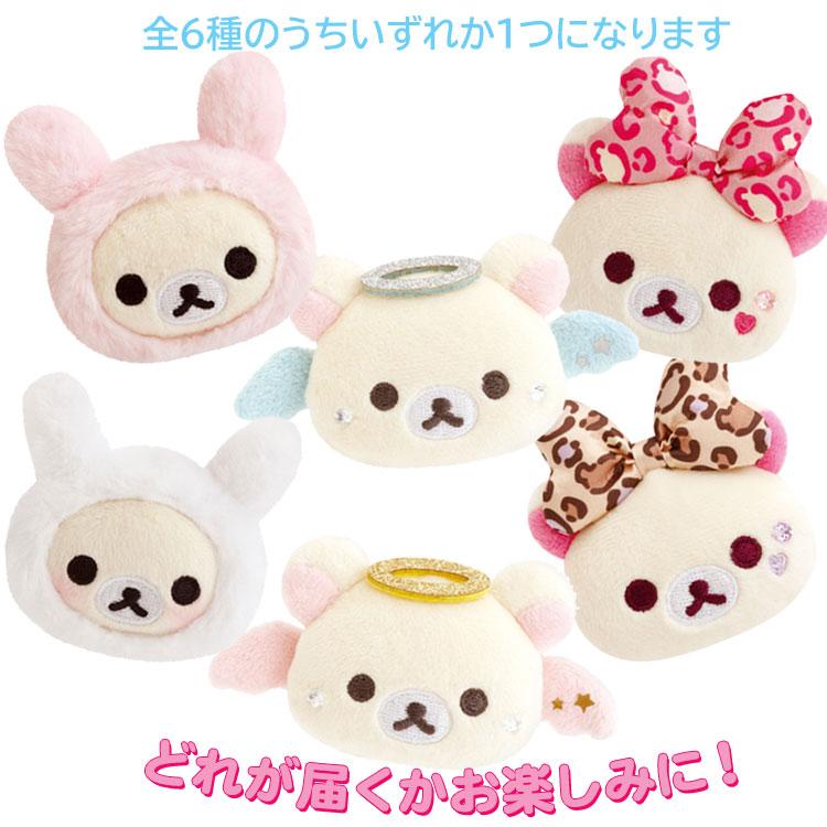中身はランダム】リラックマ ぬいぐるみバッジコレクション