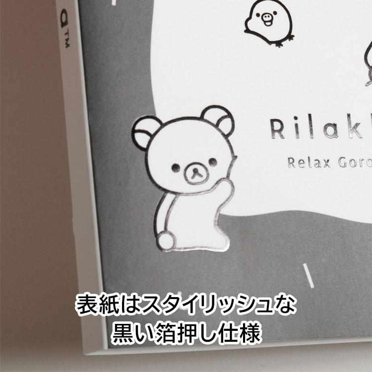 5月上旬以降〜出荷】リラックマ メモパッド MH31502 BASIC RILAKKUMA