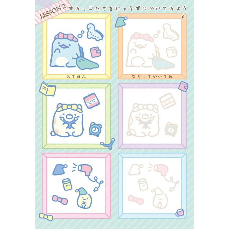 すみっコぐらし すみっコ練習メモ MH31902 わくわくコレクション