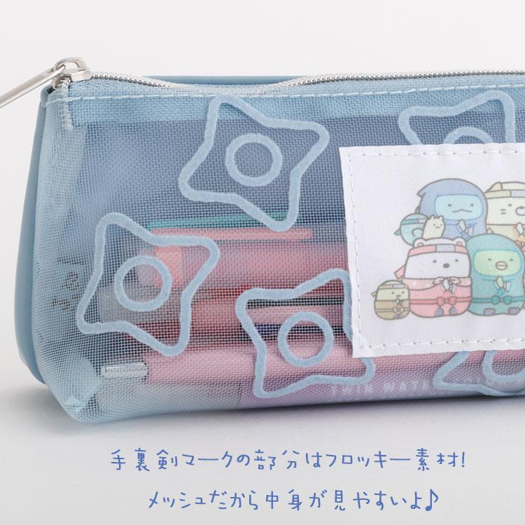 すみっコぐらし メッシュペンポーチ 忍者 ブルー ペンケース 手裏剣柄