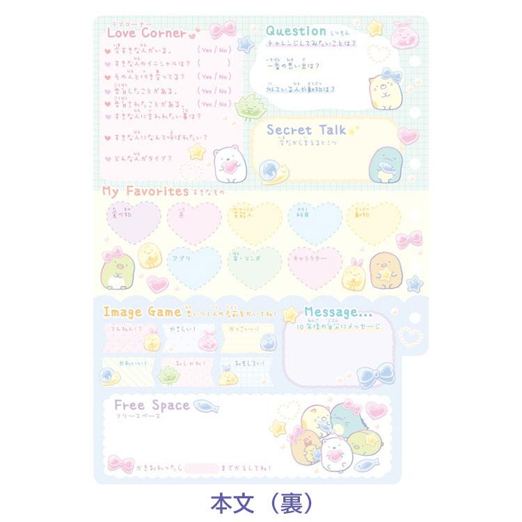 すみっコぐらし プロフィール帳 SI28601 わくわくコレクション ピンク