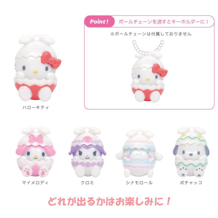中身はランダム】サンリオキャラクターズ ふわたまうさぎバスボール