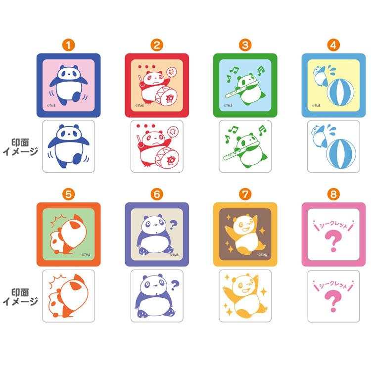 中身はランダム】 パンダコパンダ スタンプコレクション スタジオ 