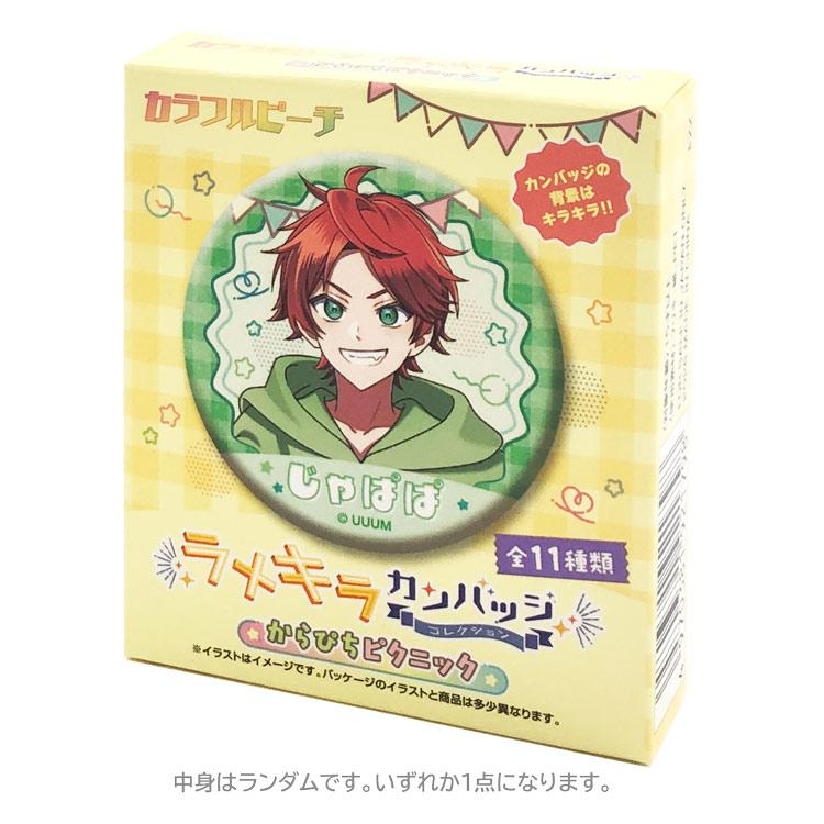 中身はランダム】カラフルピーチ ラメキラカンバッジコレクション から