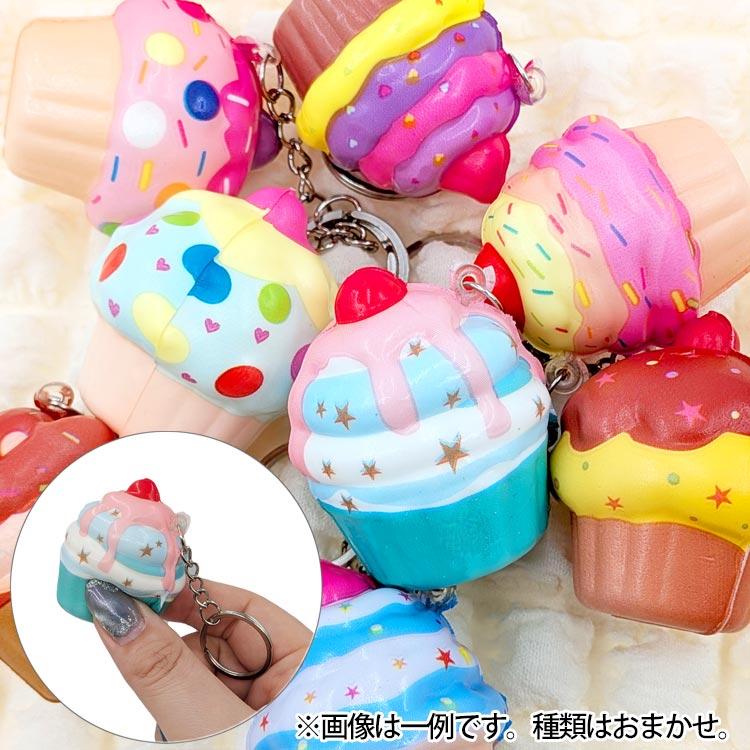種類はおまかせ】 カップケーキ スクイーズ ミニ : キャラクター雑貨