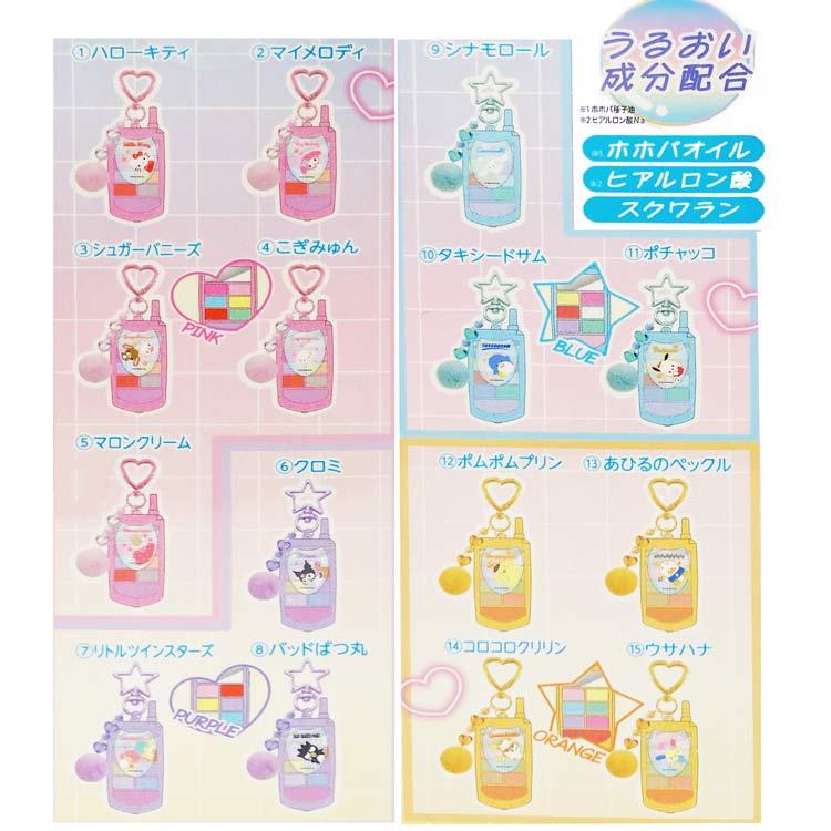 中身はランダム】サンリオキャラクターズ シークレットガラケーリップ