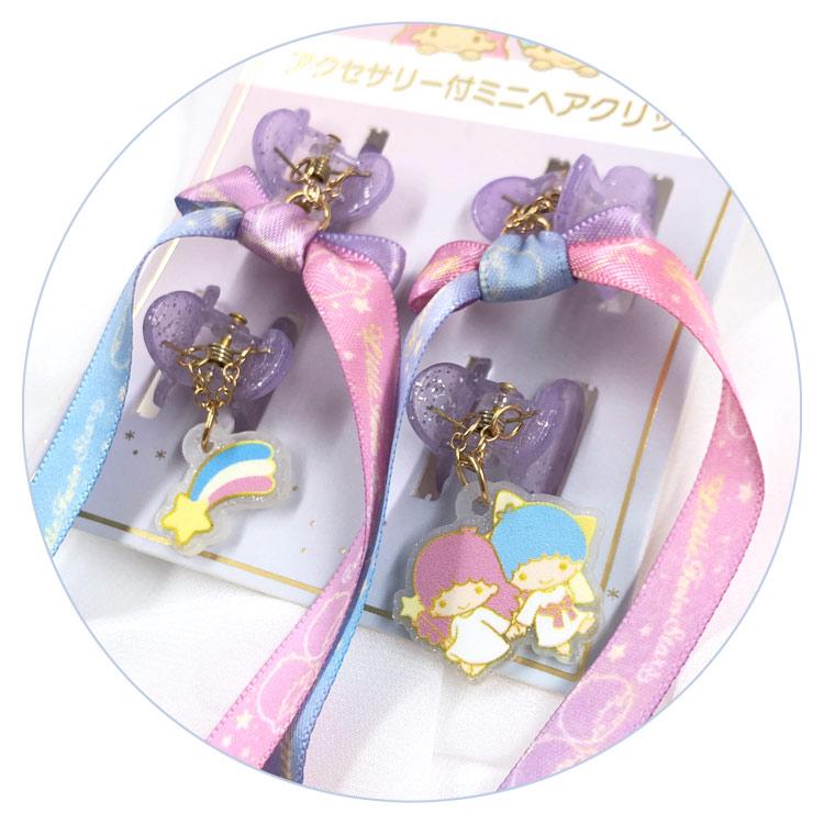 リトルツインスターズ アクセサリー付ミニヘアクリップ 2個セット 髪