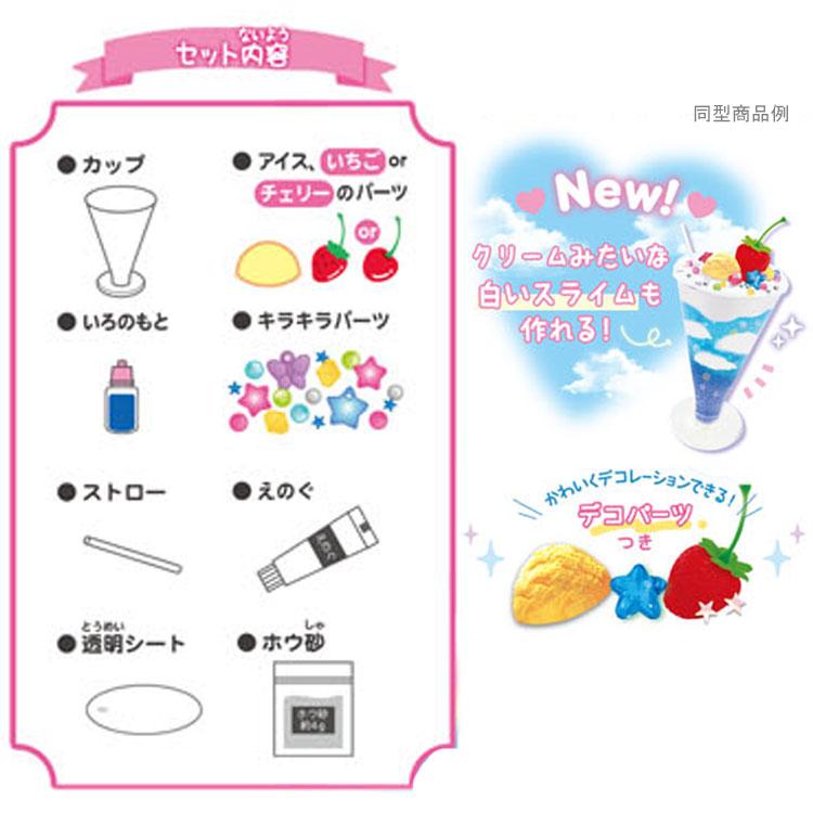 ベリーソーダ クリームソーダスライムキット 063635 クーリア