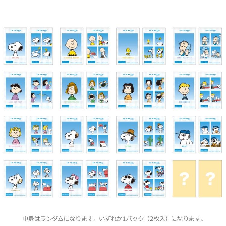 中身はランダム】スヌーピー シークレット証明写真風スマロイド 278992