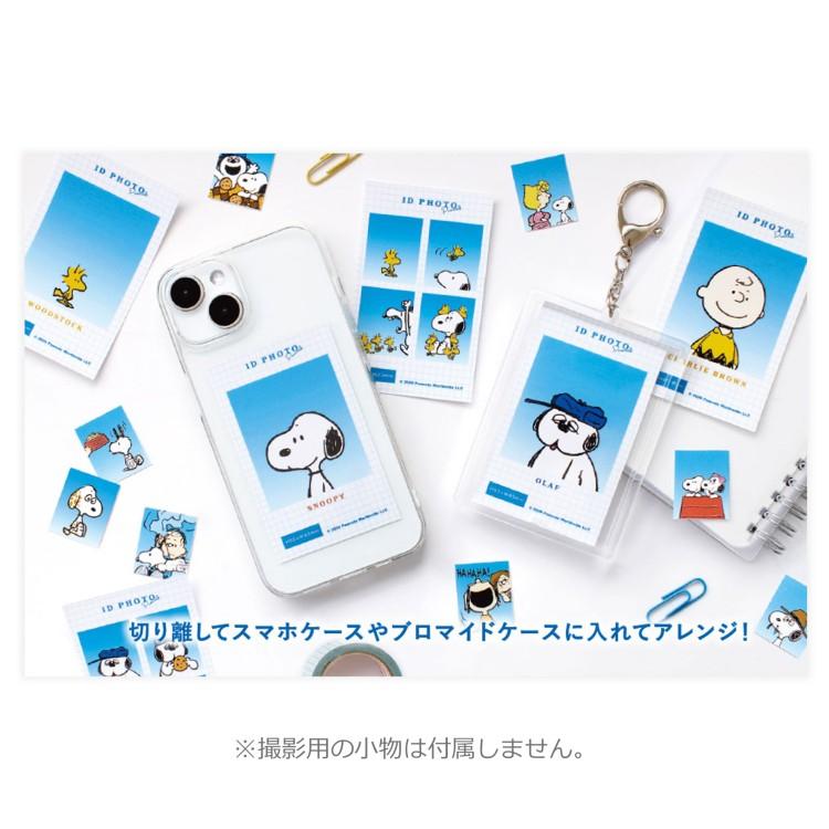 中身はランダム】スヌーピー シークレット証明写真風スマロイド 278992