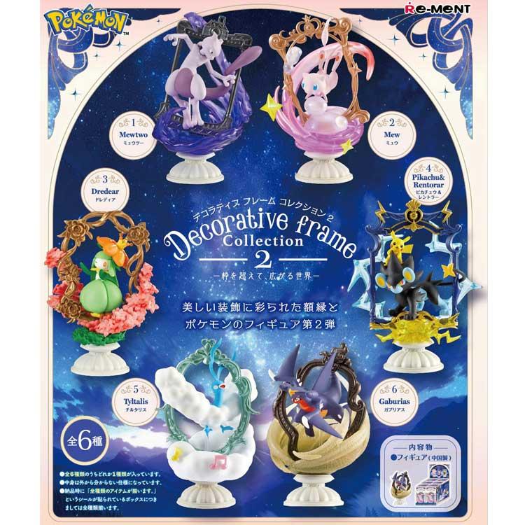 1BOX 6個入り ポケットモンスター DecorativeFrameCollection2 -枠を