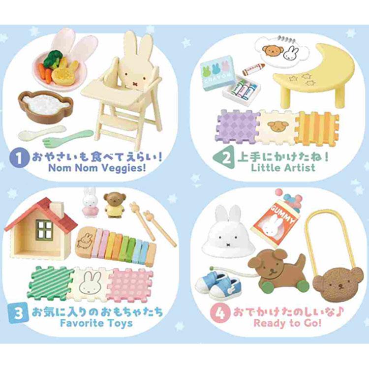 1BOX 8個入り ミッフィー Baby Room ベビールーム リーメント ディック