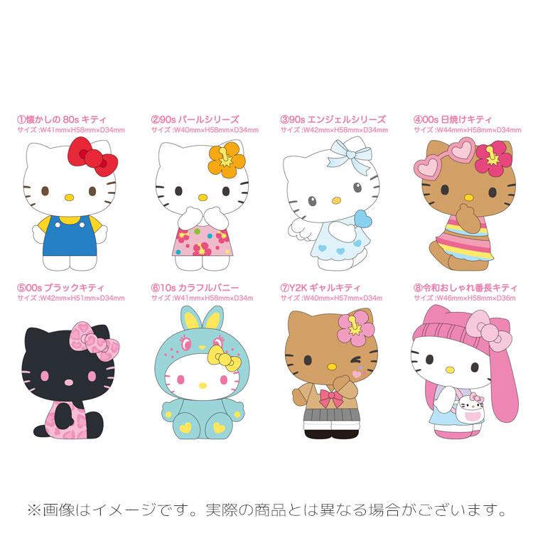 中身はランダム】ハローキティ キティいっぱい!コレクション Hello