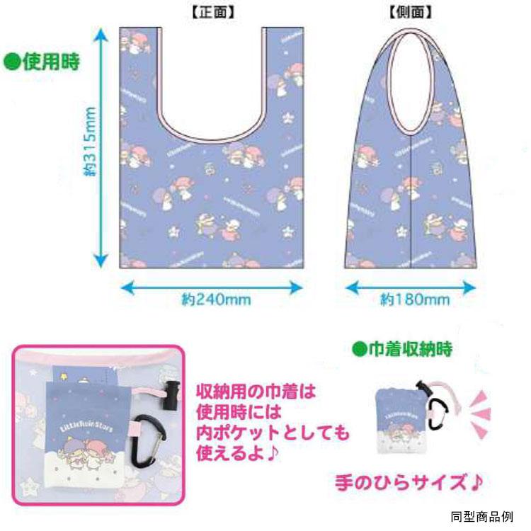 ハローキティ 巾着収納プチエコバッグ ブラック 621377 サンリオ