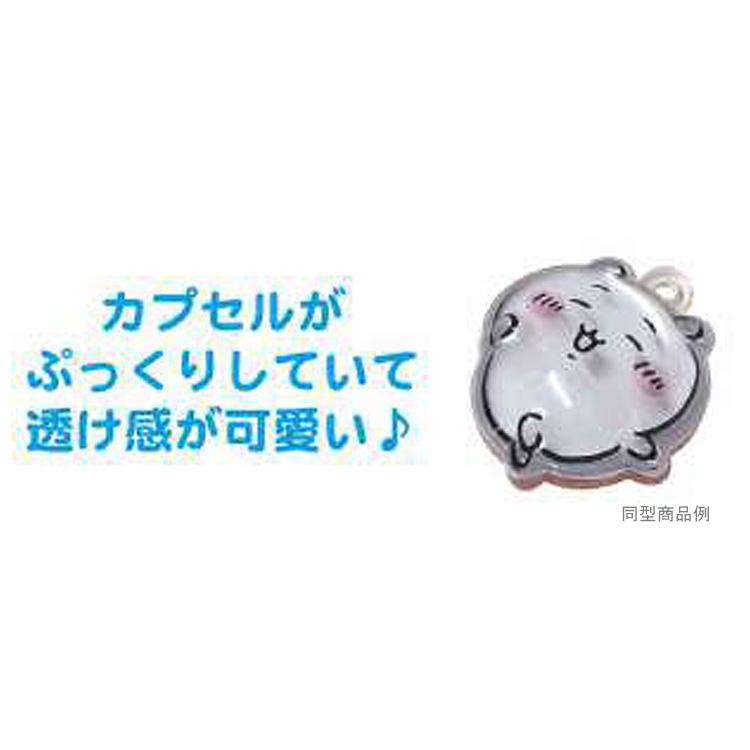 ちいかわ ぷっくりったいプチボールチェーン くりまんじゅう 619039