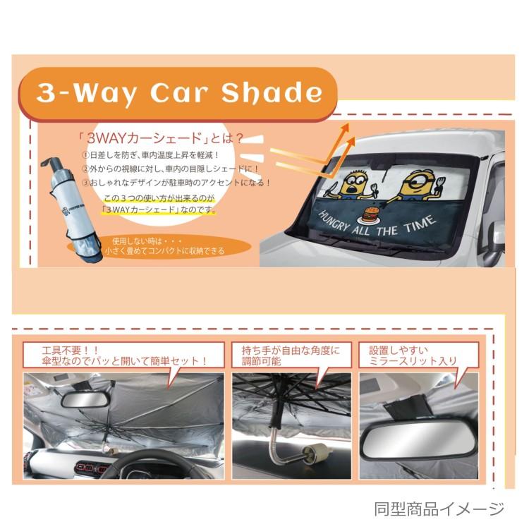 頭文字D 3WAYカーシェード 頭文字D 064264 イニシャルD サンシェード