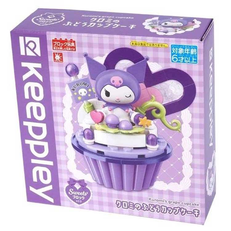クロミ Sweetsブロック クロミのぶどうカップケーキ KEEPPLAY キープ