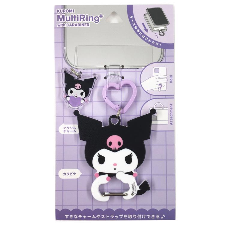 クロミ マルチリングプラス カラビナ付き 144733 サンリオ SANRIO