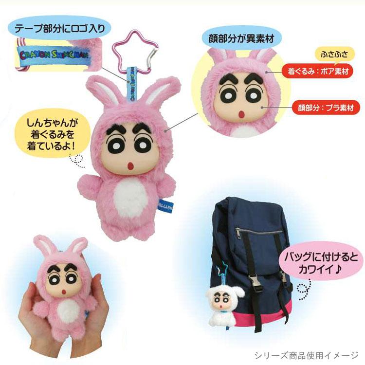 クレヨンしんちゃん 変身マスコット ワニ山さんしんちゃん 056386 クレ