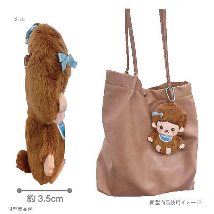 モンチッチ マスコットポーチ ベビチッチちゃん 057659 ぬいぐるみ