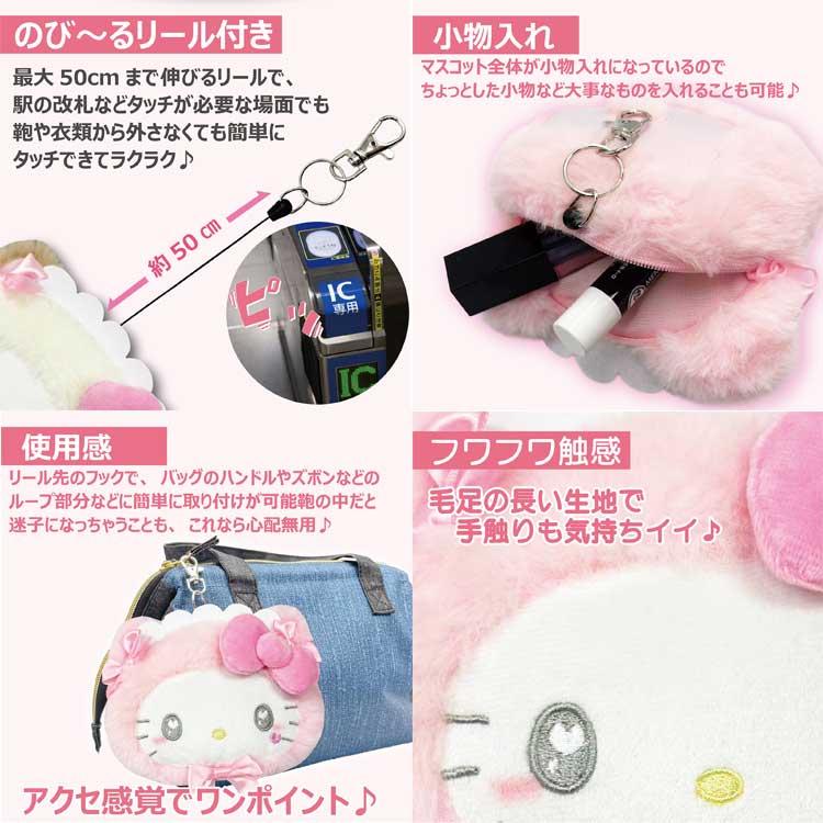 ハローキティ フェイスリールパスケース PK 168950 ねこねこメイド