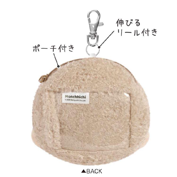 モンチッチ ポーチ付きぬいぐるみパスケース モンチッチくん フェイス