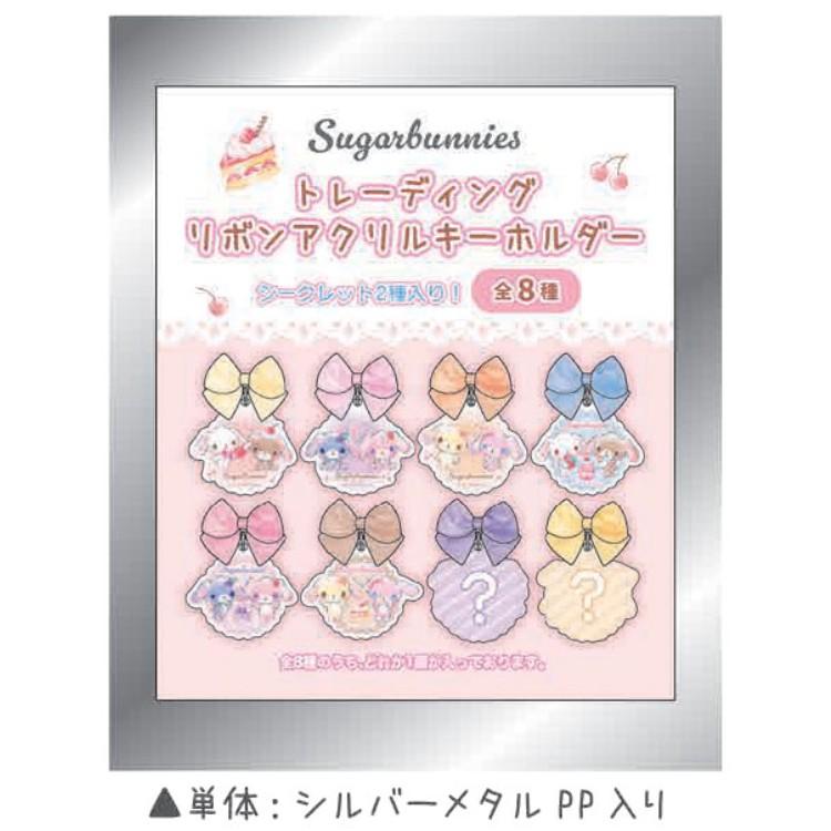 中身はランダム】シュガーバニーズ トレーディングアクリル